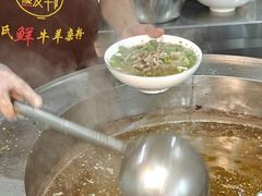 -熊氏牛羊杂粉(龙眼井总店)