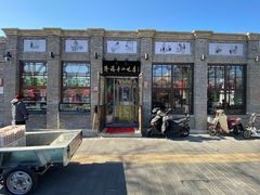 门面-隆福寺小吃店(东四店)