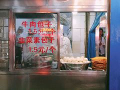 -郑家包子牛肉拉面(尚勤路店)
