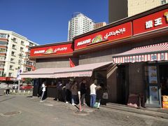 -阿布拉的馕(西北路店)