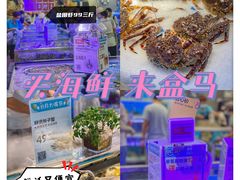 -盒马鲜生(大成店)