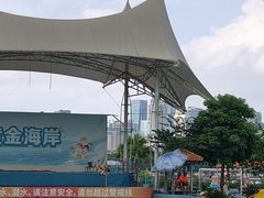 -黄金海岸水上乐园