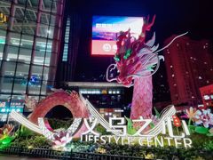 -义乌之心城市生活广场