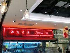 -满得意茶餐厅·顺德家常菜·港式经典(大良店)