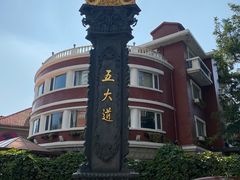 -天津五大道文化旅游区