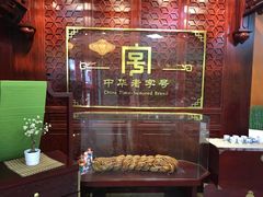 -桂发祥十八街麻花(和平路店)