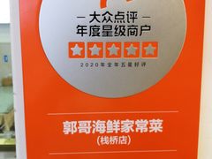 -桐盛祥小船海鲜本地菜(栈桥店)