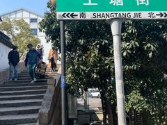 -文魁斋