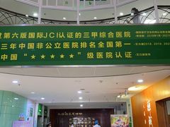 -佛山复星禅诚医院