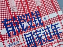 -红星前进面包牛奶公司(君太店)