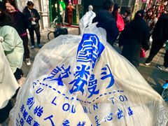 -天泽祥·鼓楼馒头(鼓楼店)