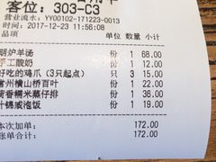 账单-嘉禾·悦享餐厅(八方汇店)