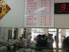 -欣乐糕点店(洪湖里总店)