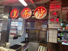 -燃计沙茶皇·香港沙茶火锅(人广旗舰店)