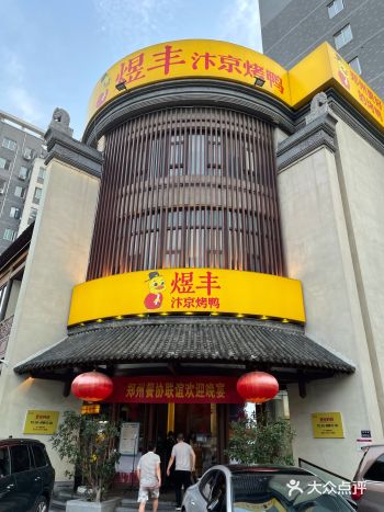 在郑州吃烤鸭，你更愿意去哪家？