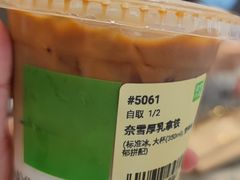 -奈雪的茶(时代天街店)