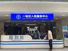 -首都医科大学附属北京天坛医院