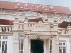 -张学良故居
