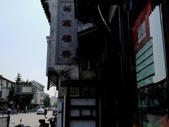 -万福兴(东中市店)