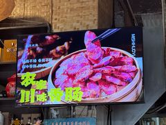 -米氏火鱼·泡椒鱼火锅(李子坝老店)