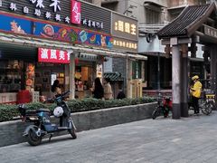 -香港鸳鸯王(西湖路店)