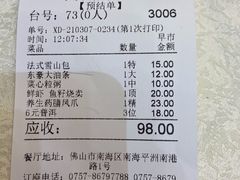 -东豪园林海鲜酒家(南港路辅路店)
