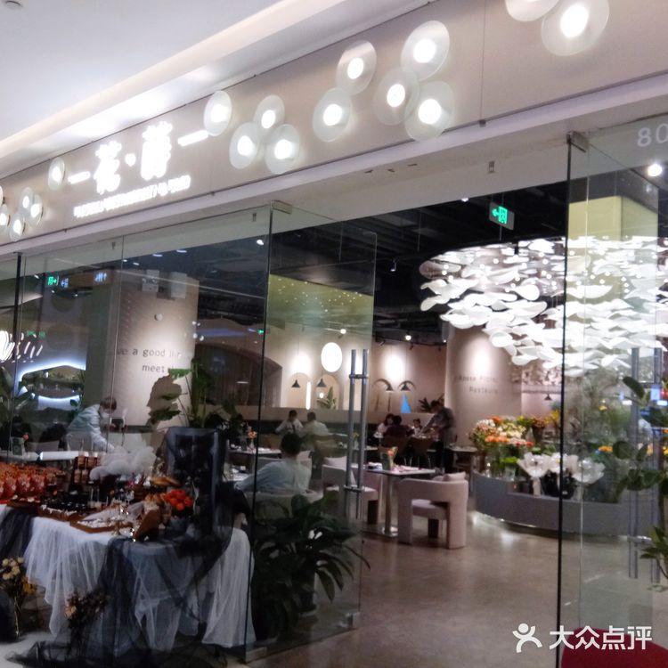 这家餐厅太适合约会了！