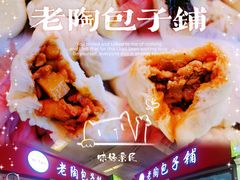 -老陶包子铺(南大西南村店)