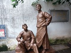 -乌镇东栅景区-茅盾故居