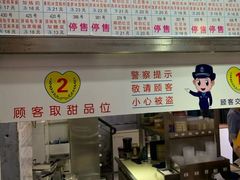 门面-百花传统甜品店(原址店)