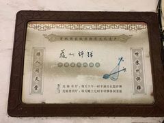 -光裕书厅·评弹茶馆·剧场(观前街店)