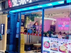 门面-乌江鱼杭帮菜(西湖店)