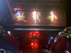 -小龙坎火锅(春熙太古里店)