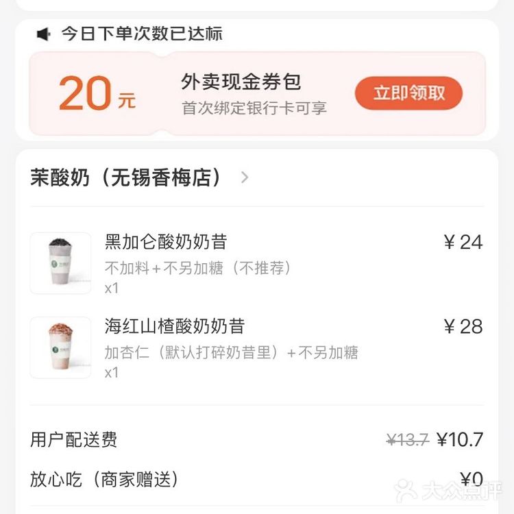 茉酸奶果然有点东西的。