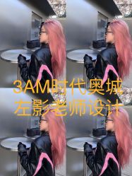 -3AM HAIR SALON烫发染发接发