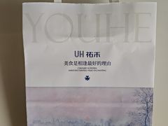 -UH祐禾(上海五角场万达店)