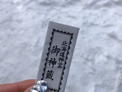 -北海道神宫