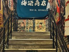 -鸟泉居酒屋·烧鸟·酒馆(百子湾店)