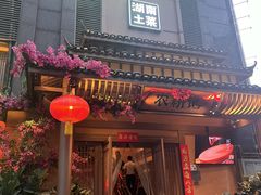 -农耕记·湖南土菜(龙岗熙和园店)