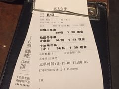 账单-杂咖zacup(领展中心城店)