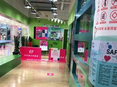 -英孚教育青少儿(宝龙中心)