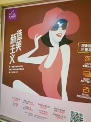 -深圳美莱医疗美容医院