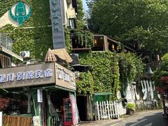 -马灯部落·西湖边的创意山景餐厅(虎跑动物园店)