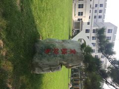 西安理工大学-西安理工大学(金花校区)
