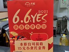 -天虹购物中心(石路店)