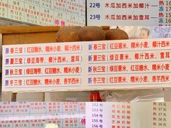 -百花传统甜品店(原址店)