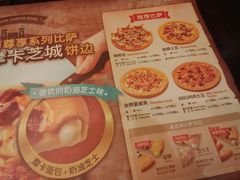 android_upload_pic-Mr.Pizza米斯特比萨(盐城聚龙湖店)