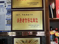 -华盛园卷子王农家菜水库鱼