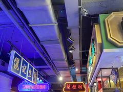 -十六蒲(桂林路店)