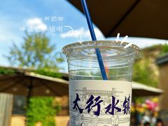 -恋乡太行水镇
